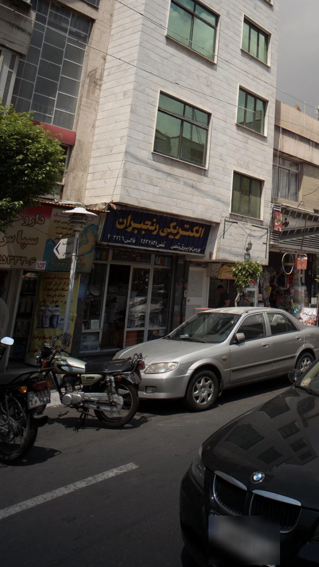 کالای برق فراهانی - لوازم برقی و الکتریکی در تهران - تصویر 3