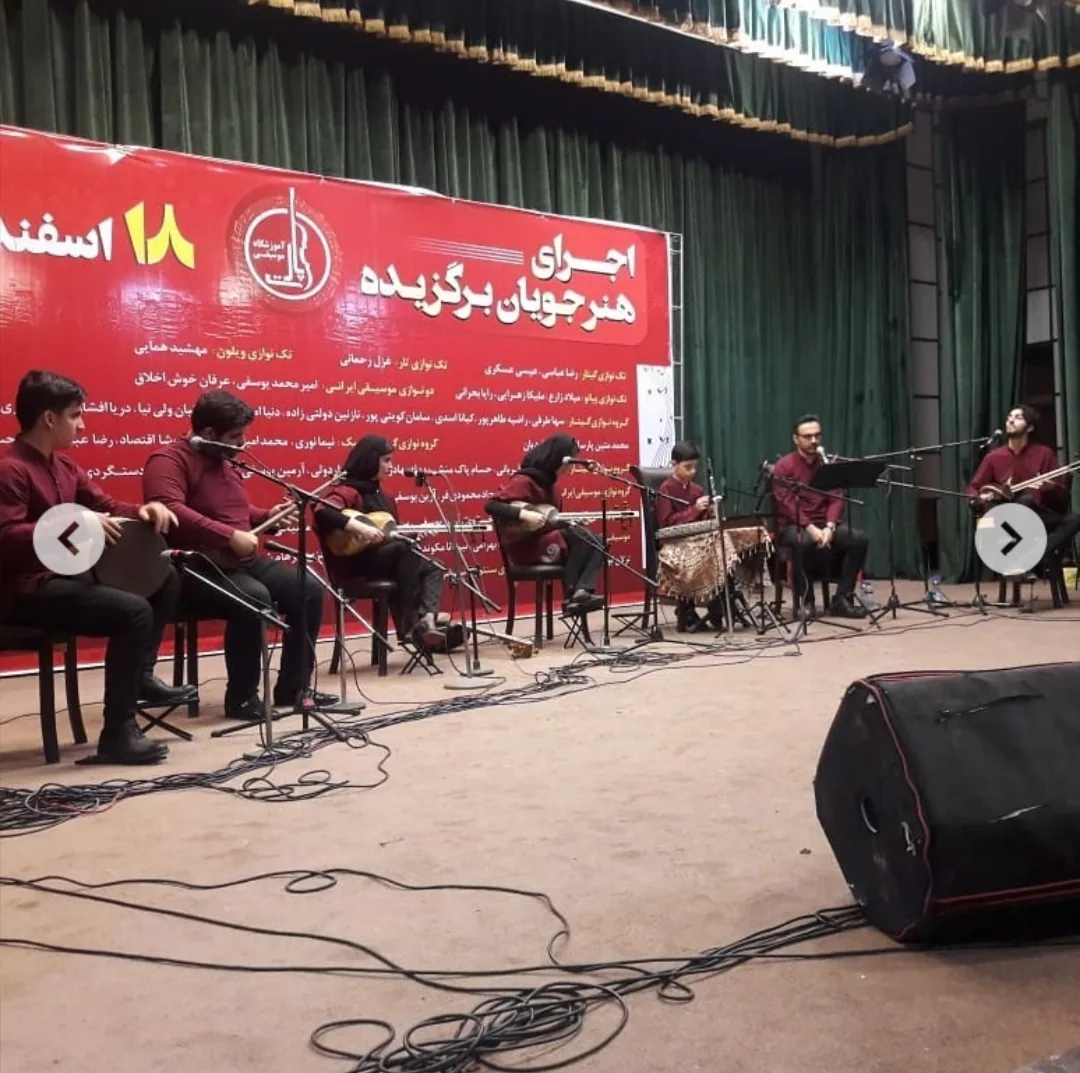 آموزشگاه موسیقی پارت