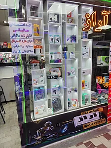 آراز