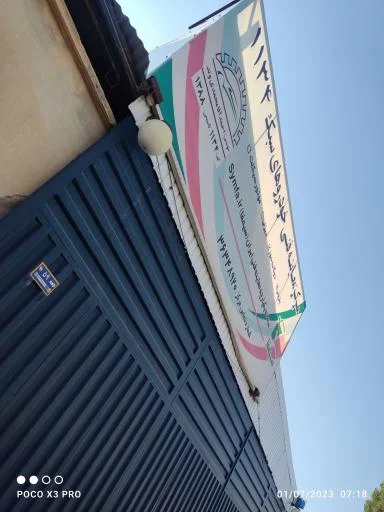 نمایندگی ایران خودرو آقامحمدی 1839