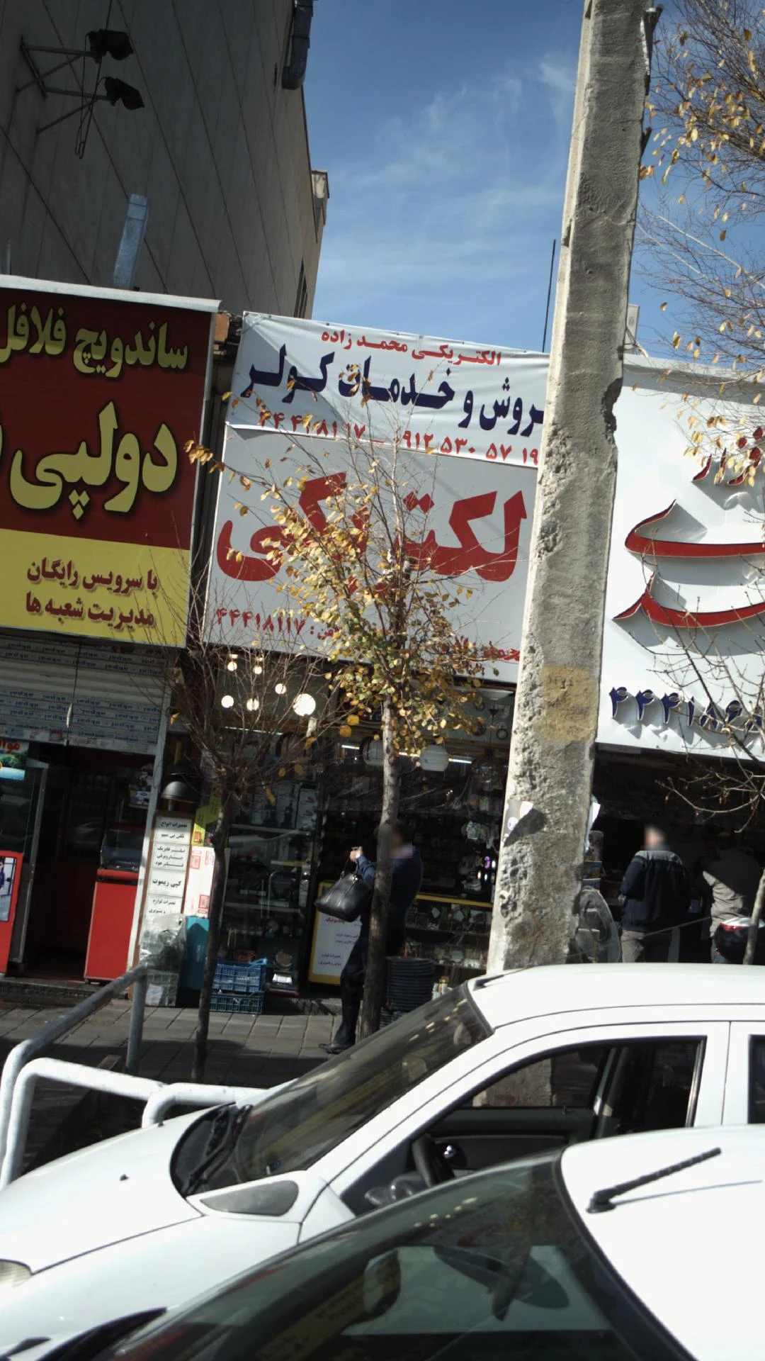 الکتریکی محمدزاده - لوازم برقی و الکتریکی در تهران - تصویر 3