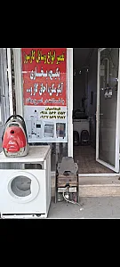 تعمیر پکیج و لوازم خانگی