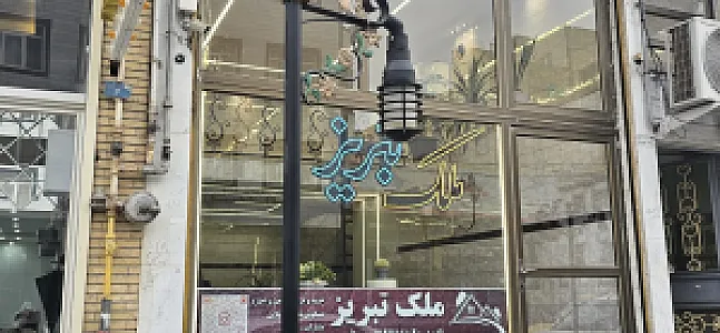 ابولفضل محمدی مشاور املاک تبریز