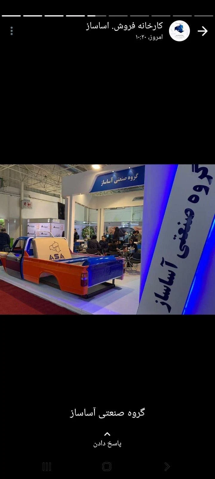 شرکت آساساز - تصویر 2