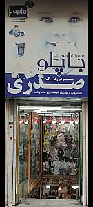 سیسمونی صدری