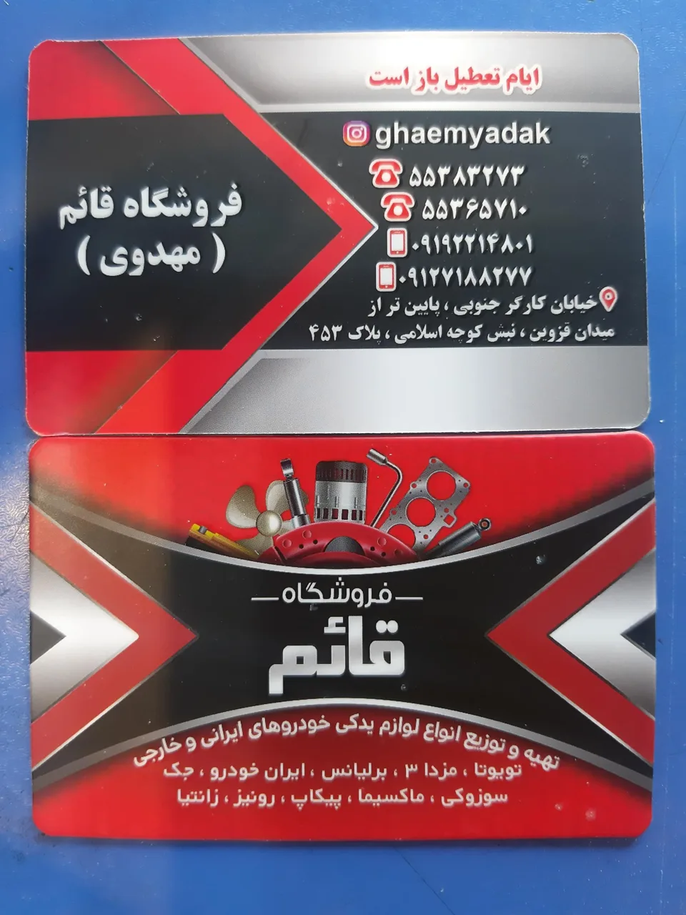 سایپا یدک مهدوی (قائم) - تصویر 2