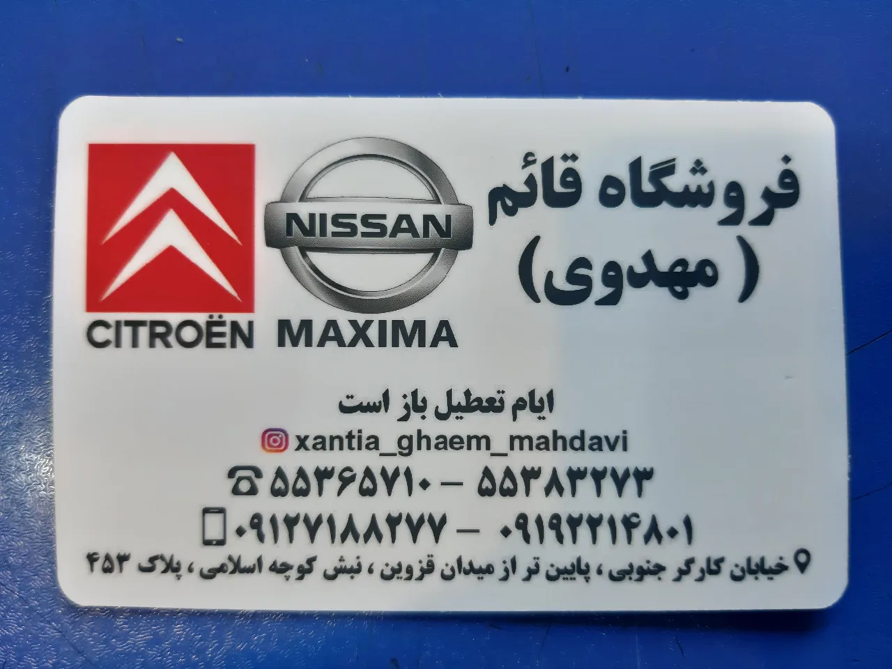 سایپا یدک مهدوی (قائم) - تصویر 3