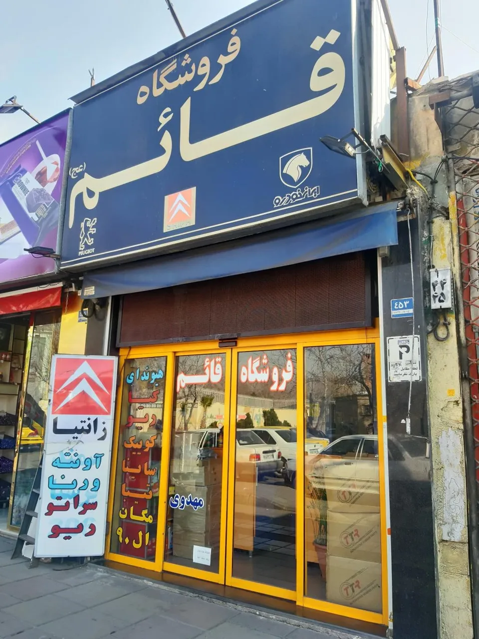 سایپا یدک مهدوی (قائم) - تصویر 4