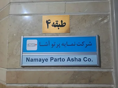 آزمایشگاه کالیبراسیون سکا