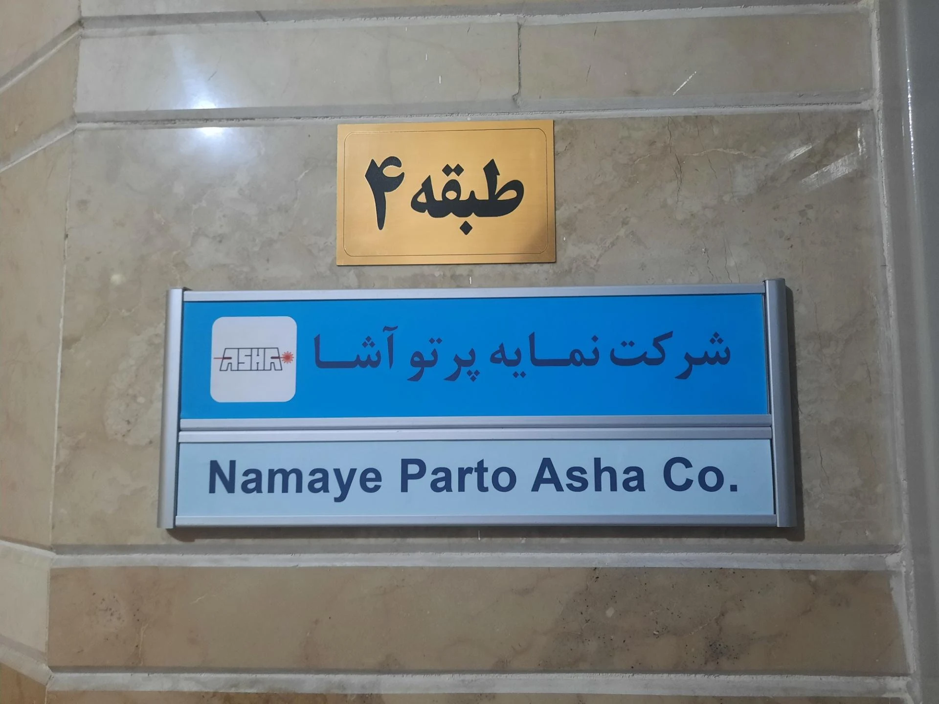 آزمایشگاه کالیبراسیون سکا