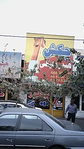 بیکور