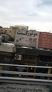 قظعات یدکی ماشین موتور کت