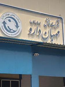 انبار 5 شرکت نفت سپاهان