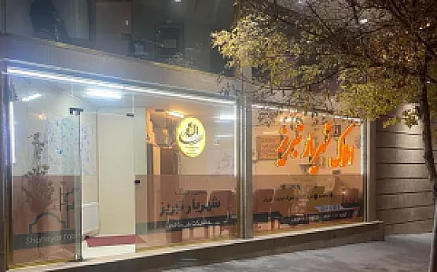 املاک شهریار تبریز