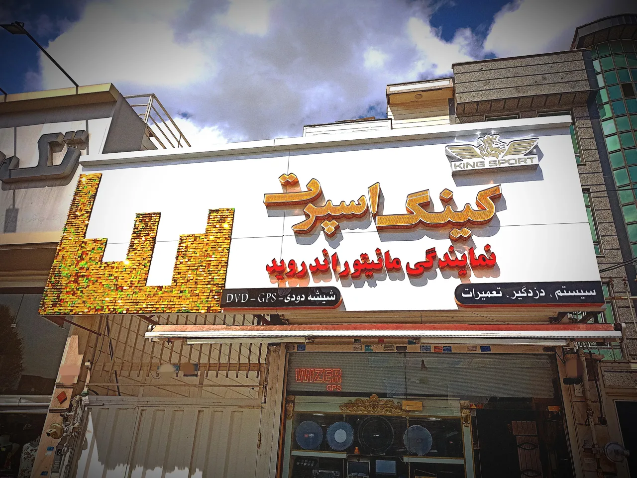 کینگ اسپرت (سیستم صوتی و تصویری خودرو) - تصویر 4