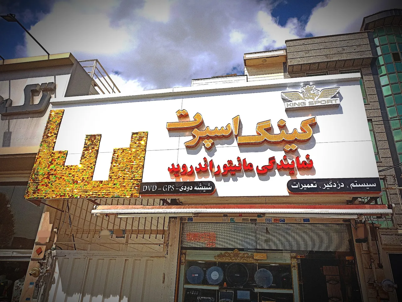 کینگ اسپرت (سیستم صوتی و تصویری خودرو) - تصویر 2
