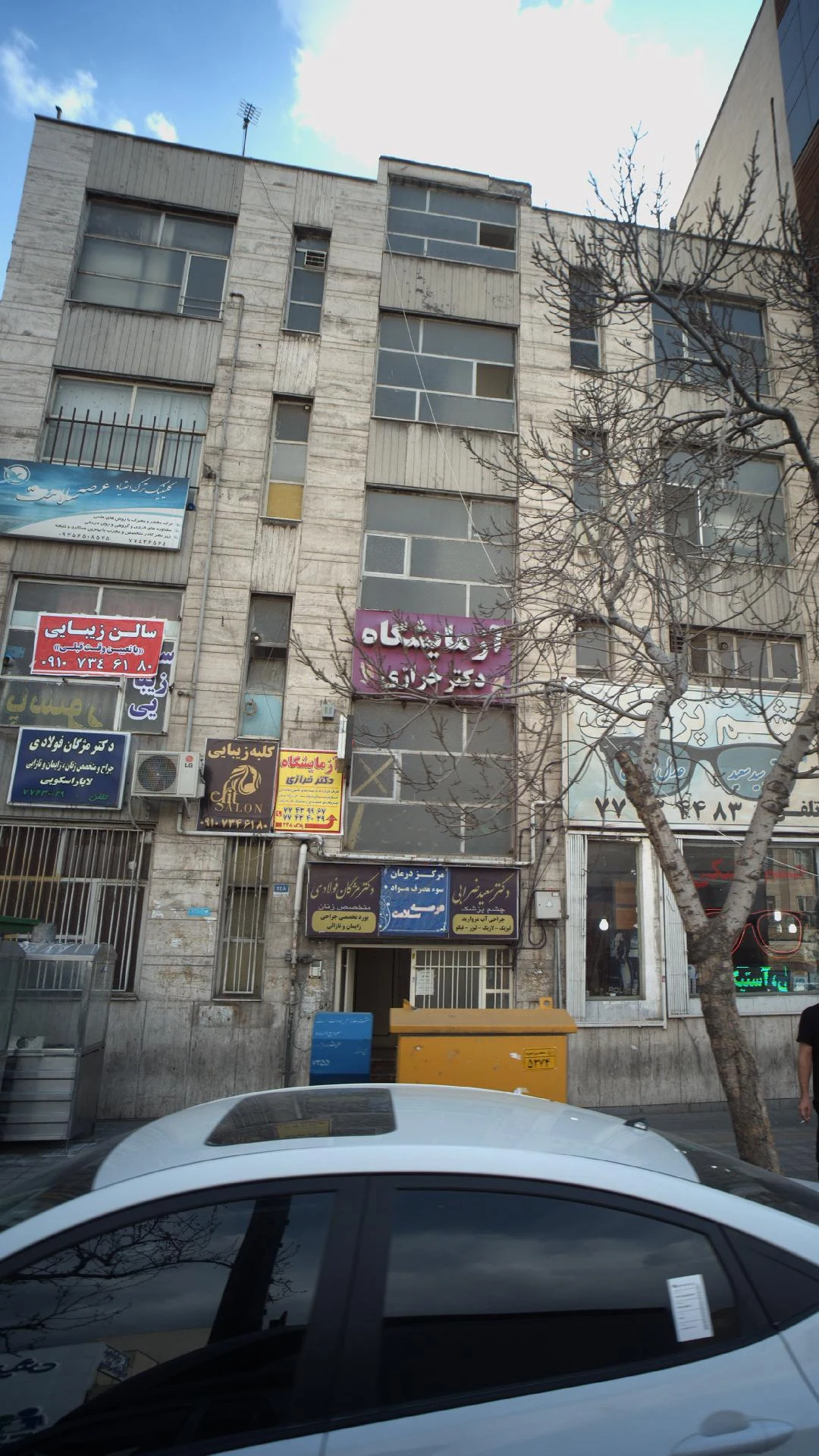 کلینیک دندانپزشکی مهر آوید - دندانپزشک در تهران - تصویر 2