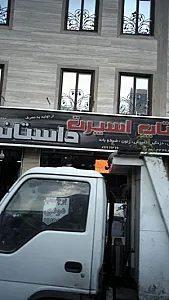 تاپ اسپرت داستانی