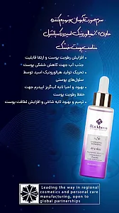محصولات آرایشی بهداشتی زارعی