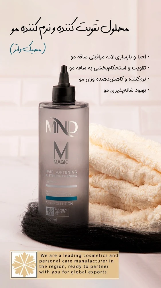 محصولات آرایشی بهداشتی زارعی - لوازم آرایشی و بهداشتی در تهران - تصویر 2