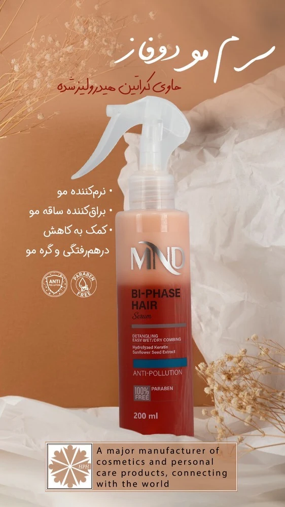 محصولات آرایشی بهداشتی زارعی - لوازم آرایشی و بهداشتی در تهران - تصویر 3