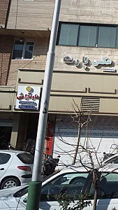 داود آرامش