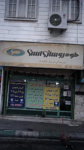 نمایندگی فروش قطعات قربانی