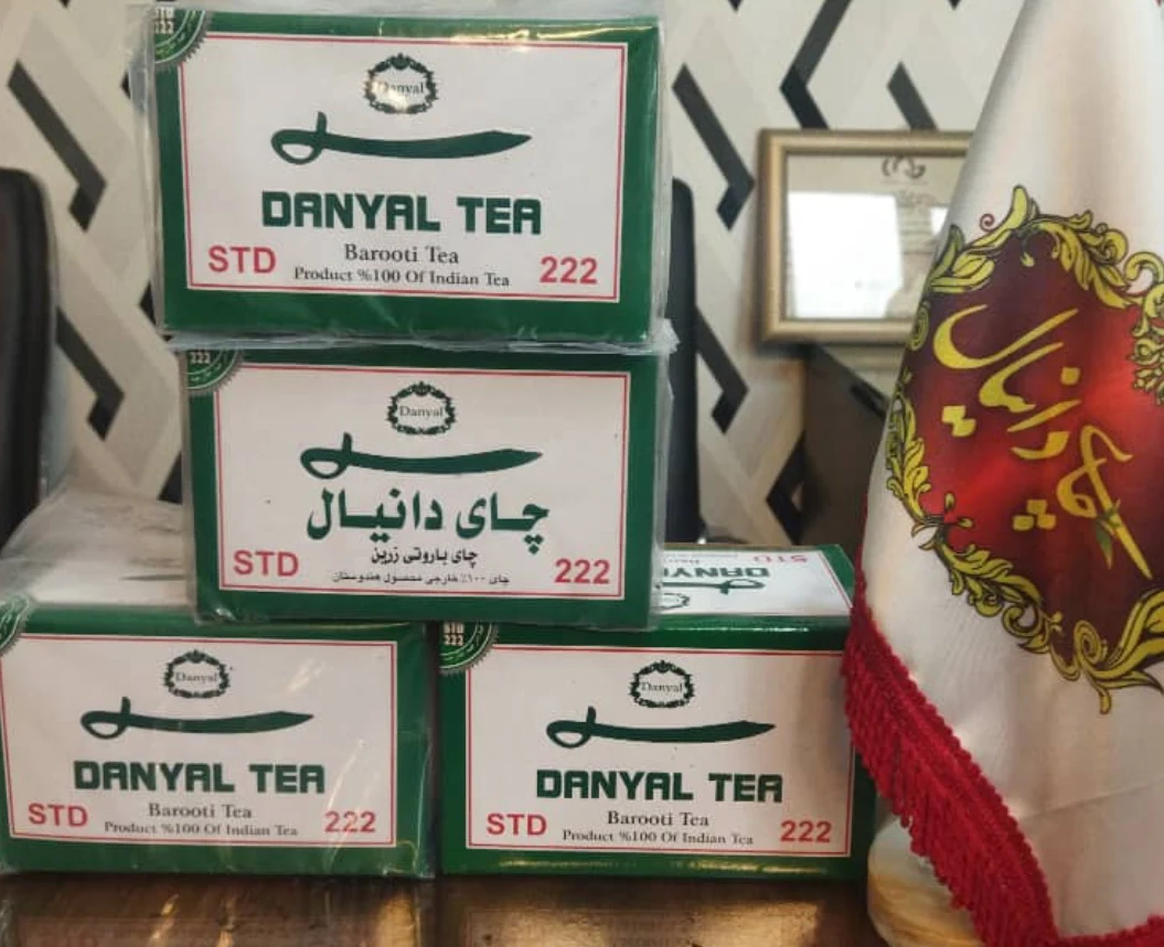شرکت چای دانیال - پخش مواد غذایی در تهران