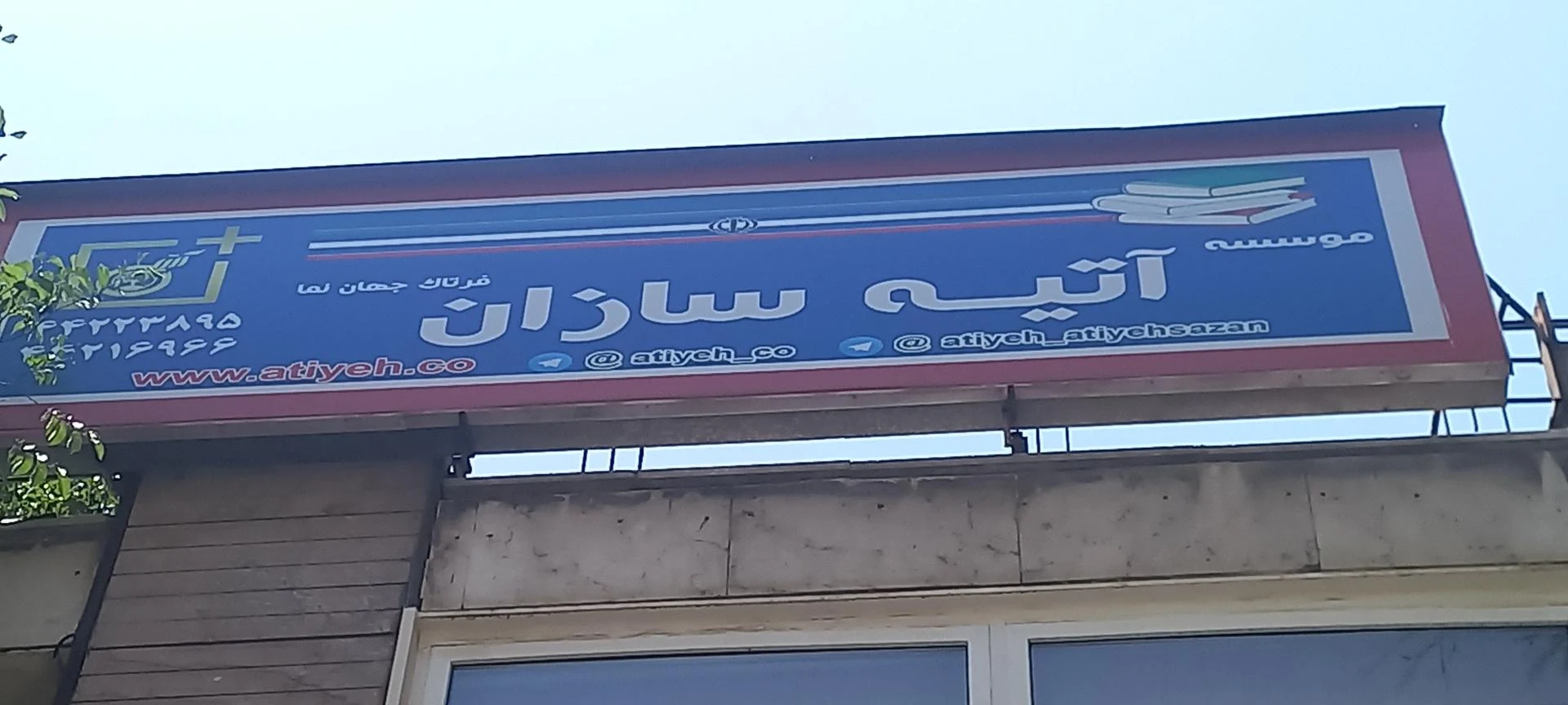 خانه زبان ایران زمین - آموزشگاه زبان در تهران