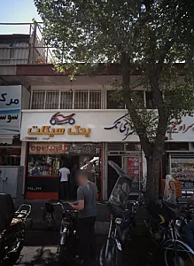 یدک سیکلت