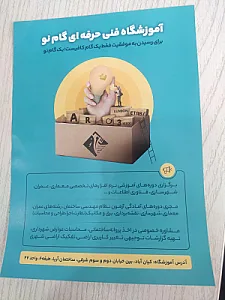 آموزشگاه موسیقی ریتم اهواز