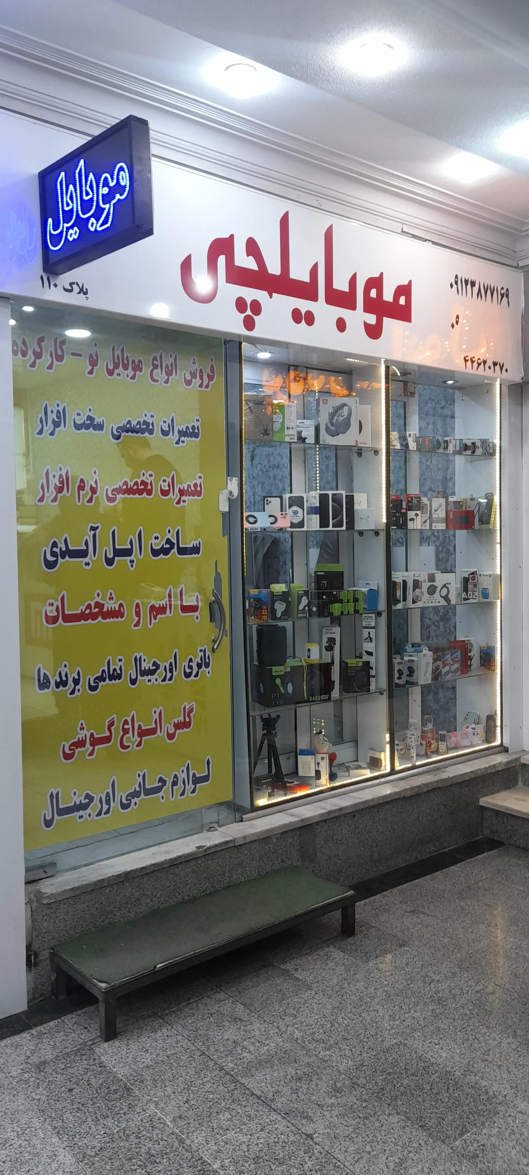 موبایل بیگی