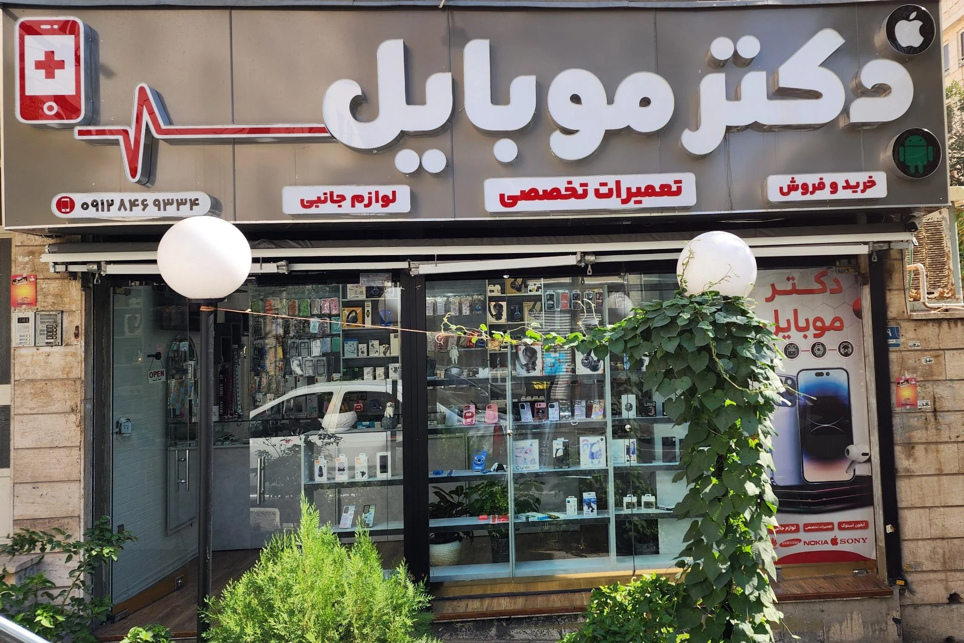 موبایل بیگی - تصویر 2