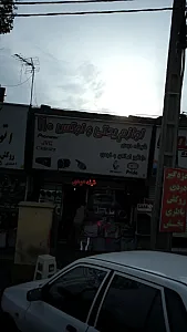 لوازم یدکی و لوکس 110