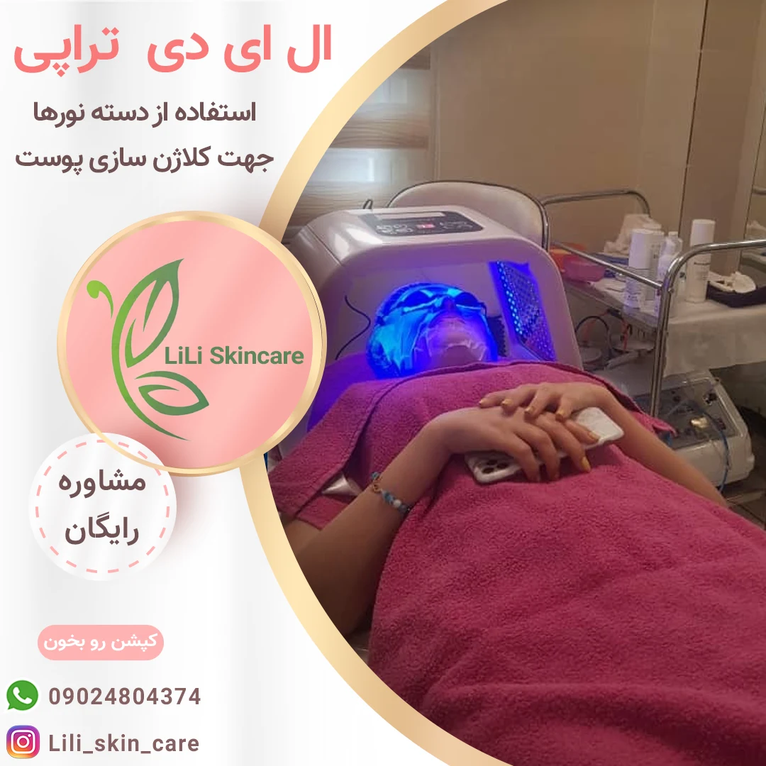 اموزش مراقب پوست - آموزشگاه آرایشگری در تهران - تصویر 2