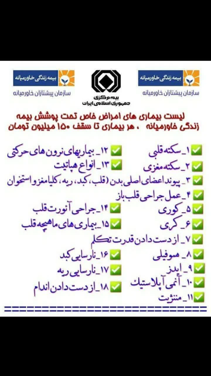 بیمه مستمری و خودرو طهماسبی کد۰۱۰۷۴۵۸۳ - بیمه در تهران - تصویر 4