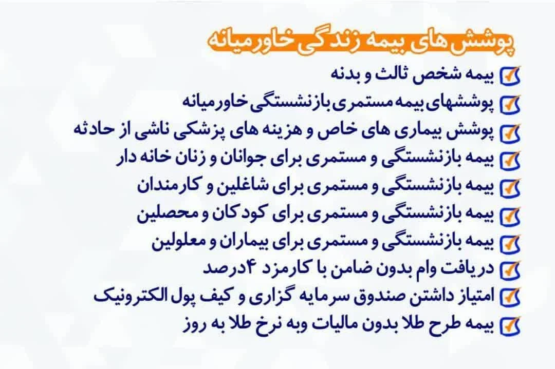 بیمه مستمری و خودرو طهماسبی کد۰۱۰۷۴۵۸۳ - بیمه در تهران - تصویر 5