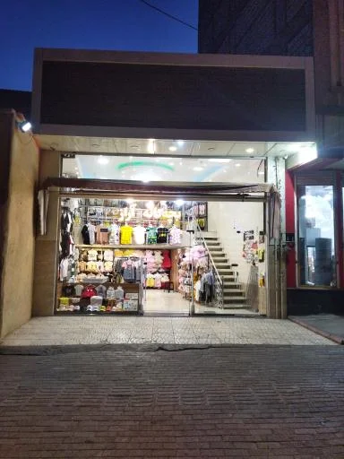 فروشگاه لباس بچگانه آراز