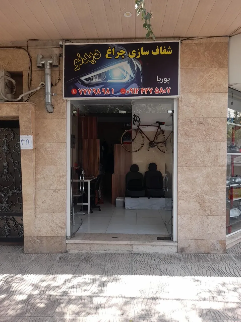 خدمات چراغ اتومبیل دیدنو - تصویر 2