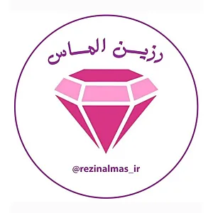 ساعت رزینی مشاغل بارزین الماس