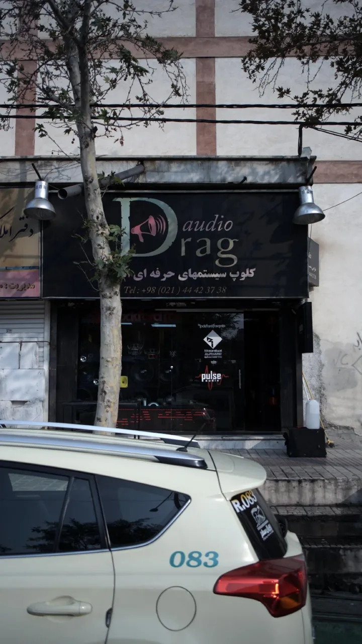 کلوپ سیستم های حرفه ای