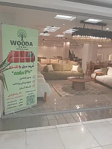 گالری پاییز(مبلمان آریا چوب)
