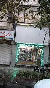 کالااسکول تجهیزات مدارس هوشمند