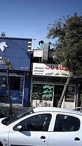 فروشگاه تات