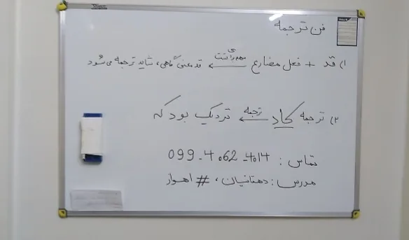 تدریس خصوصی تخصصی  متوسطه دوم عربی آسان