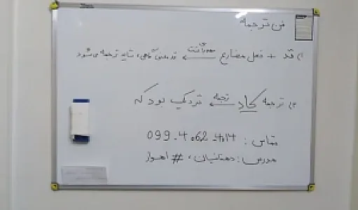 تدریس خصوصی تخصصی  متوسطه دوم عربی آسان