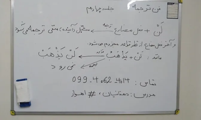 تدریس خصوصی تخصصی  متوسطه دوم عربی آسان - تصویر 2