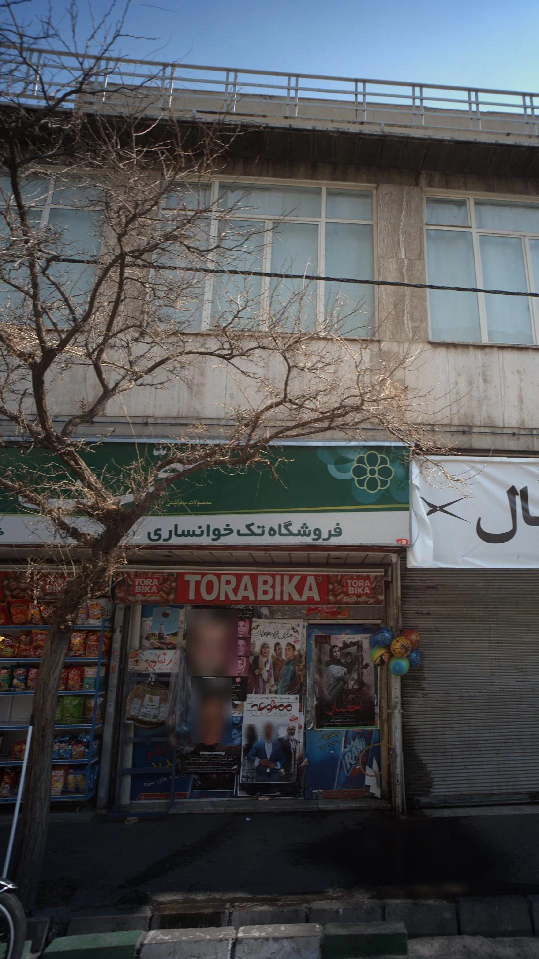 فروشگاه تک خوانساری - سوپرمارکت در تهران