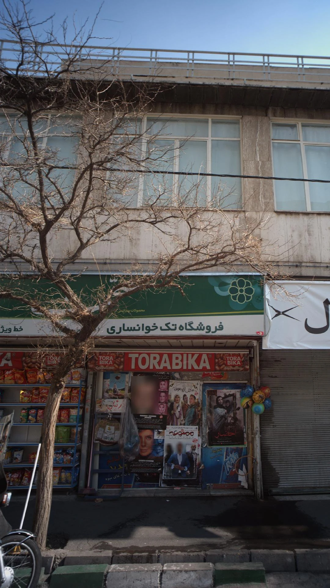 فروشگاه تک خوانساری - سوپرمارکت در تهران - تصویر 3