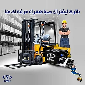 صبا باطری
